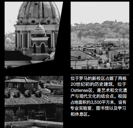 意大利NABA美术学院怎么样？