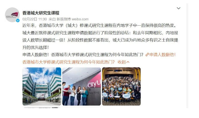 香港留学