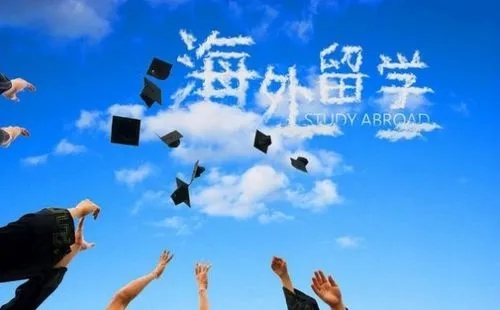 留学